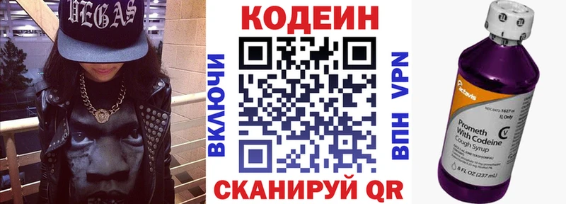 Codein Purple Drank  Ясный 