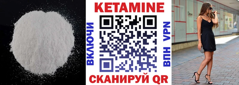 КЕТАМИН ketamine Ясный